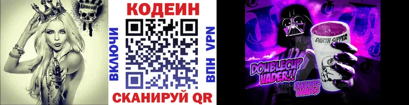 Кодеин напиток Lean (лин)  площадка наркотические препараты  Карачев 