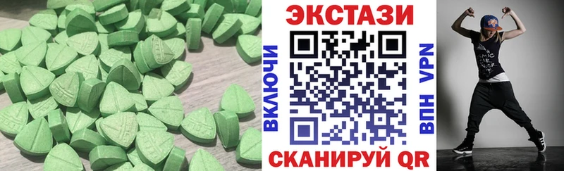 купить  цена  Карачев  Экстази круглые 