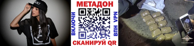 МЕТАДОН белоснежный Карачев